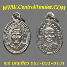 เหรียญหลวงปู่ทวด เม็ดแตง หน้าผาก 4 เส้น