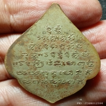 ...เหรียญ ลพ.ไพล วัดบางแคกลาง รุ่นแรก...