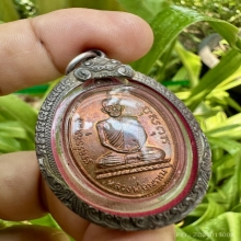 หลวงพ่อพรหม เหรียญครั้งที่2 ปี 2515 บล็อก ลึก 