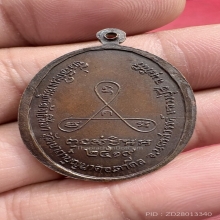 หลวงปู่สี วัดเขาถ้ำบุญนาค นครสวรรค์