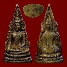 พระพุทธชินราชอินโดจีน วัดสุทัศน์ ปี85 สังฆาฏิสั้นมีโค๊ต(#7)