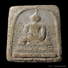 พระสมเด็จฯ วัดระฆังโฆสิตาราม สมเด็จพุฒาจารย์โต พิมพ์ใหญ่