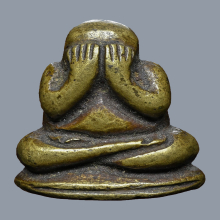 พระปิดตา หลวงปู่เอี่ยม วัดหนัง