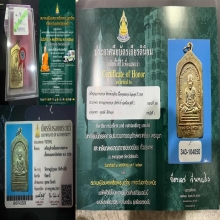 หลวงปู่ทวด เหรียญเรียนดี ห้าเหลี่ยม ปี 2508 พิมพ์นิยม