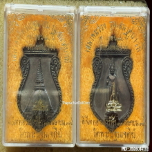 เหรียญหล่อ พระร่วงโรจนฤทธิ์ องค์พระปฐม จ.นครปฐม ปี 2537