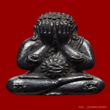 พระปิดตารวยทันใจ หลวงปู่หมุน เนื้อเหล็กน้ำพี้ 