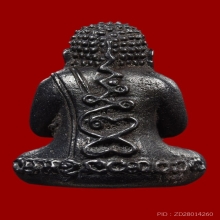 พระปิดตารวยทันใจ หลวงปู่หมุน เนื้อเหล็กน้ำพี้ 