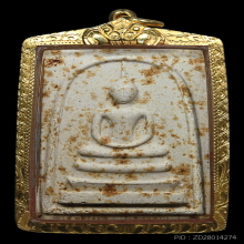 สมเด็จหลังยันต์สาม หลวงปู่ทิม ปี2514 สภาพสวย