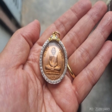 เหรียญ90ปีหลวงพ่อพรหมสภาพสวย