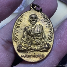 เหรียญหลวงพ่อคูณเนื้อเงินและหลวงพ่อมุมนักกล้ามกรรมการ
