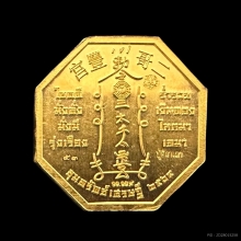 #พระทองคำ.. เหรียญเจ้าพ่อยี่กอฮง เทพเจ้าแห่งโชคลาภ 