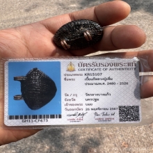 เบี้ยแก้หลวงปู่เพิ่มวัดกลางบางแก้ว