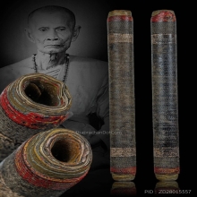 ตะกรุดลายธงชาติหลวงพ่อทบ3k(ยุคต้น)