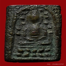 พระระฆังหลังฆ้อน วัดระฆังโฆสิตาราม หลังยันต์หายาก