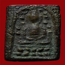 พระระฆังหลังฆ้อน วัดระฆังโฆสิตาราม หลังยันต์หายาก