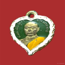 เหรียญใบโพธิ์โฆษาจารย์เจริญ ปี 2495