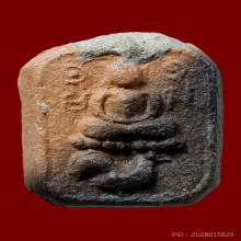 ไก่หางพวงจิ๋ว วัดโคกเสือ ปี 05 พิมพ์ 2 สี นิยมสุด ลพ. จง