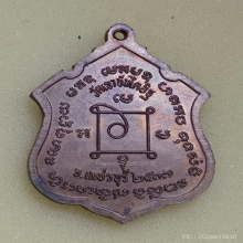 เหรียญ หลวงพ่อแดง วัดเขาบันไดอิฐ ปี 2537