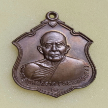 เหรียญ หลวงพ่อแดง วัดเขาบันไดอิฐ ปี 2537