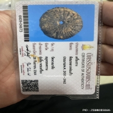 ตะกรุดพิสมร หลวงพ่อแก้ว วัดพวงมาลัย สมุทรสงคราม ยุคต้น