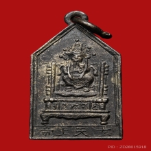 เหรียญเจ้าพ่อเสือ เสาร์ชิงช้า เนื้อเงิน รุ่นแรก ปี 2493 