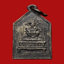 เหรียญเจ้าพ่อเสือ เสาร์ชิงช้า เนื้อเงิน รุ่นแรก ปี 2493 