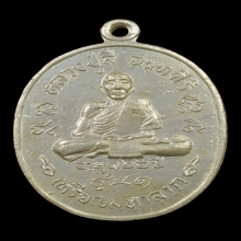 เบญจภาคี เสือมหาอำนาจ หน้าแมวใจดีมีแต่ลาภ