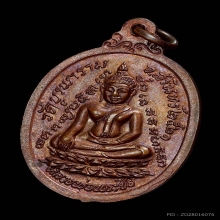 เหรียญกายทิพย์หลวงปู่ดุลย์ ปี 2521 