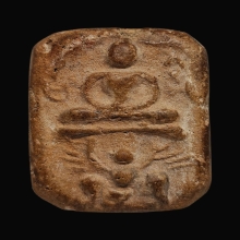 หลวงพ่อปาน วัดบางนมโค อยุธยา พิมพ์ครุฑเล็ก