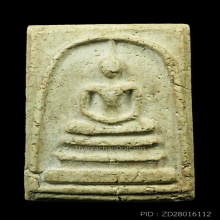 พระสมเด็จเกศทะลุซุ้มฝังมวลสารเก่า