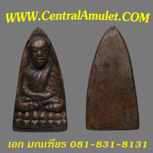 หลวงปู่ทวด พิมพ์เตารีดเล็กอาปาเช่แข้งขีด