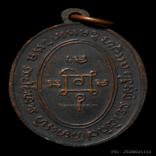 หลวงพ่อแดง วัดเขาบันไดอิฐ รุ่นแม่ครัว บล็อคบ่ารางเจ็ดติ่ง