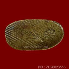 พระพุทธชินราชอินโดจีน วัดสุทัศน์ ปี85 สังฆาฏิยาวมีโค๊ต(#8)