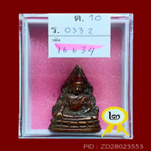 พระพุทธชินราชอินโดจีน วัดสุทัศน์ ปี85 สังฆาฏิยาวมีโค๊ต(#8)