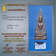 พระพุทธชินราชอินโดจีน วัดสุทัศน์ ปี85 สังฆาฏิยาวมีโค๊ต(#8)