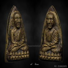 หลวงปู่ทวด หลังเตารีดใหญ่ ปี 05 พิมพ์A