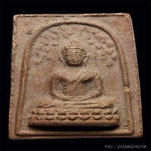 พระสมเด็จพุทธคยา หลวงปู่โต๊ะวัดประดู่ฉิมพลี สร้างปี2519สวย