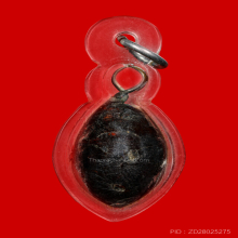 ลูกอมหลวงพ่อไล้ วัดเขายี่สาร บัตร1ใบ