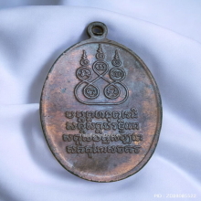 เหรียญ ครูบาศรีวิชัย วัดสวนดอก ปี 18