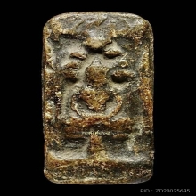 พระกรุวัดนางตรา พิมพ์นาคปรก  เนื้อดิน