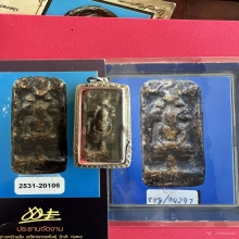 พระกรุวัดนางตรา พิมพ์นาคปรก  เนื้อดิน