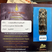 พระกรุวัดนางตรา พิมพ์นาคปรก  เนื้อดิน