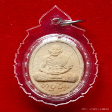 พระผงอายุยืน หลวงปู่สี วัดเขาถ้ำบุญนาค ปี 2517