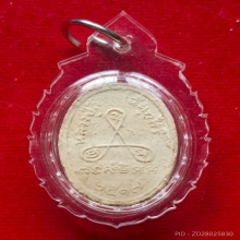 พระผงอายุยืน หลวงปู่สี วัดเขาถ้ำบุญนาค ปี 2517