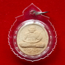 พระผงอายุยืน หลวงปู่สี วัดเขาถ้ำบุญนาค ปี 2517