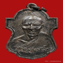 เหรียญเสมาหลังลีลา(ขาแข็ง) หลวงพ่อเต๋  วัดสามง่าม จ.นครปฐม