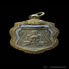 เหรียญพุทธซ้อน หลวงปู่ทวด ปี 11 บล็อกนิยม หูขีดวงเดือนหลัง ๕