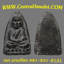 หลวงปู่ทวด วัดช้างให้ เนื้อว่าน ปี 2497 พิมพ์กรรมการใหญ่ A