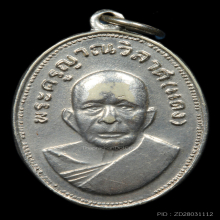 หลวงพ่อแดง วัดเขาบันไดอิฐ รุ่น แม่ครัว บ่าจุด 