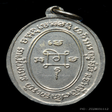 หลวงพ่อแดง วัดเขาบันไดอิฐ รุ่น แม่ครัว บ่าจุด 